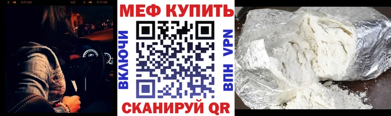 Купить Кемерово МЕФ mephedrone