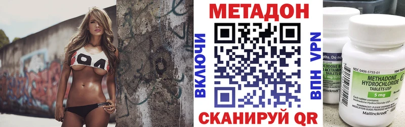 Купить закладки  Кемерово  Метадон VHQ 