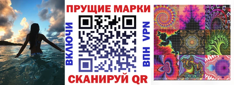 Марки N-bome 1500мкг  Купить закладки  Кемерово 